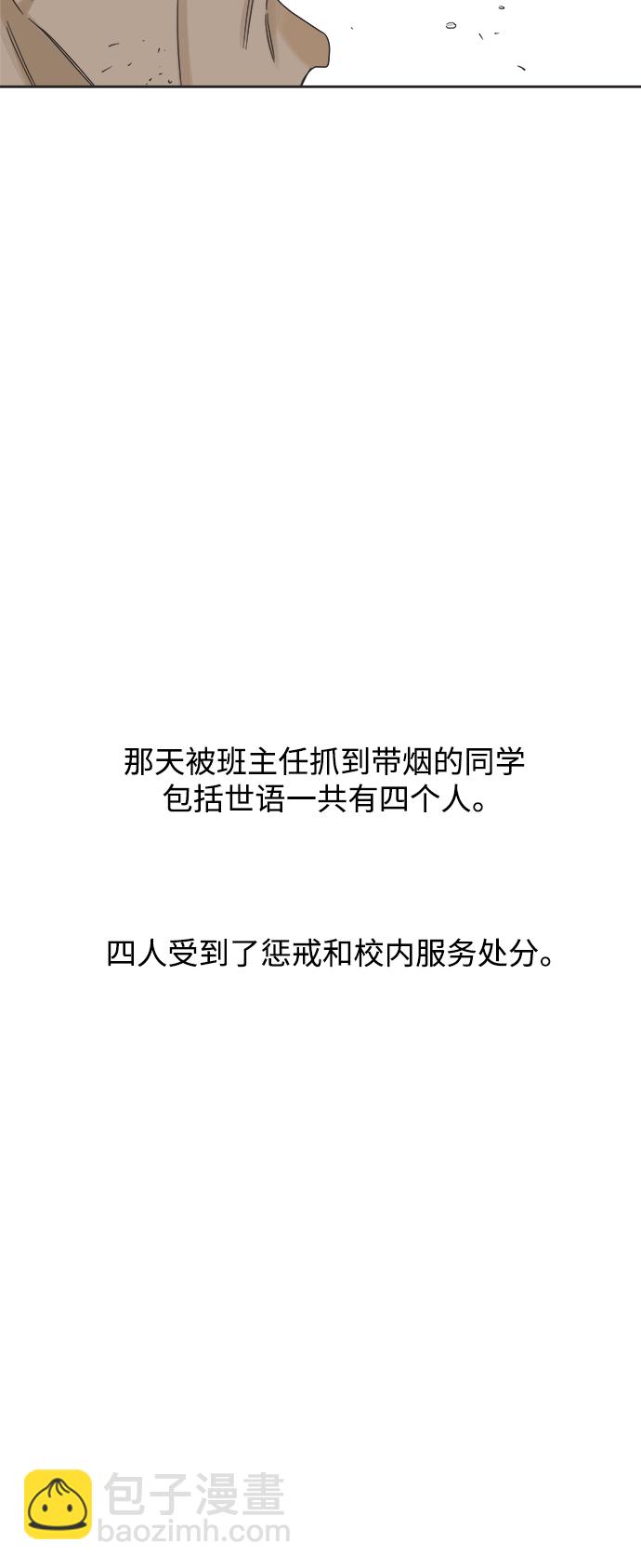[第52话] 没有英洛的落魄汉（2）40