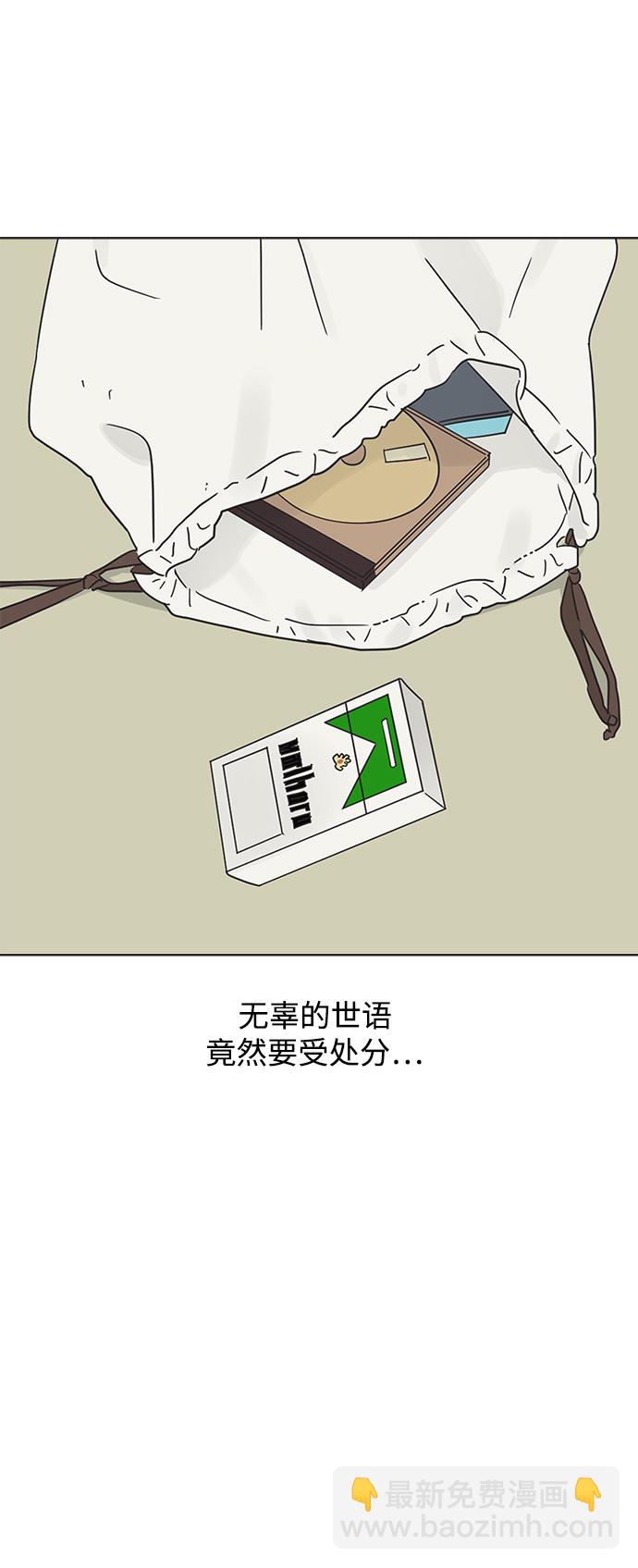 [第52话] 没有英洛的落魄汉（2）41