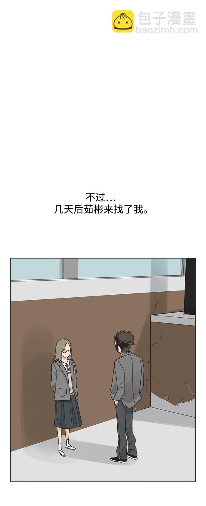 [第52话] 没有英洛的落魄汉（2）43