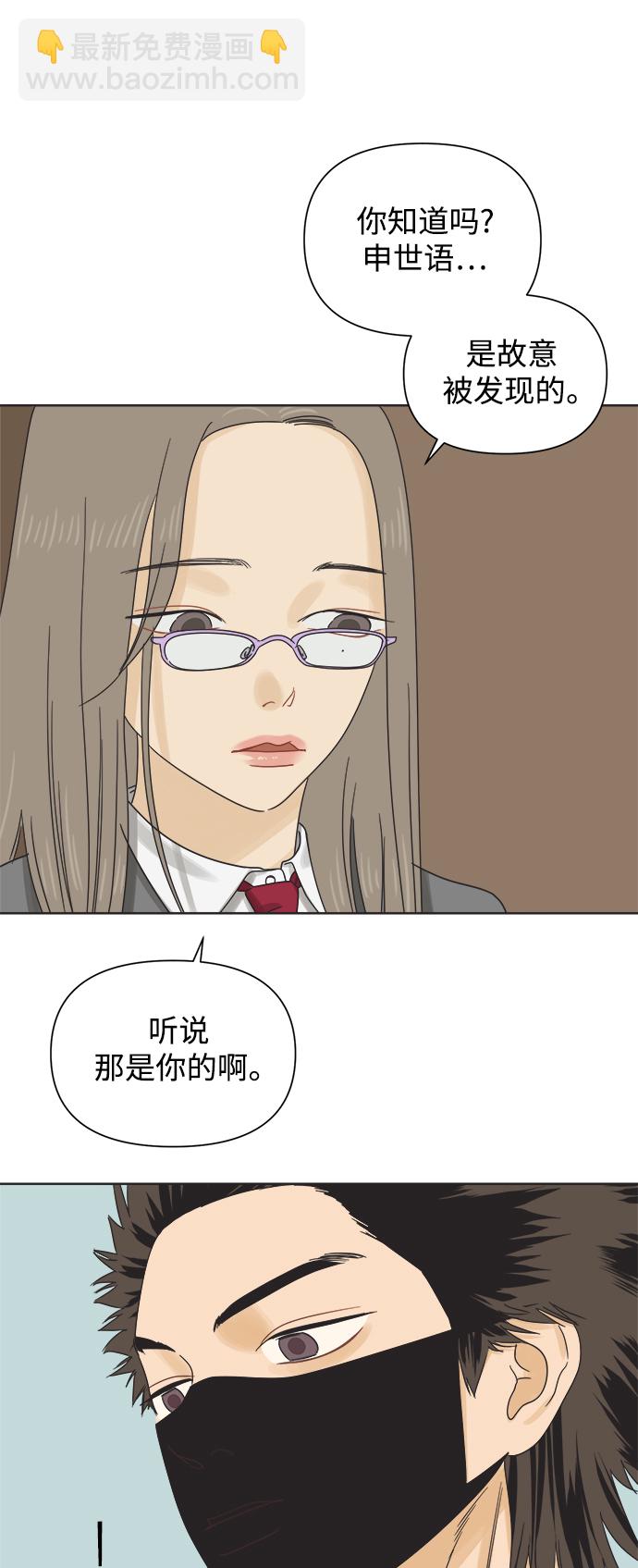 [第52话] 没有英洛的落魄汉（2）44