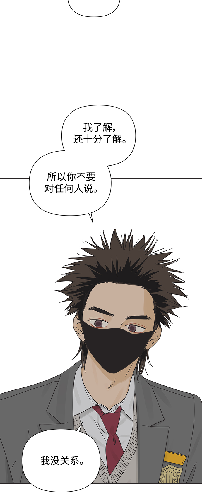[第52话] 没有英洛的落魄汉（2）46