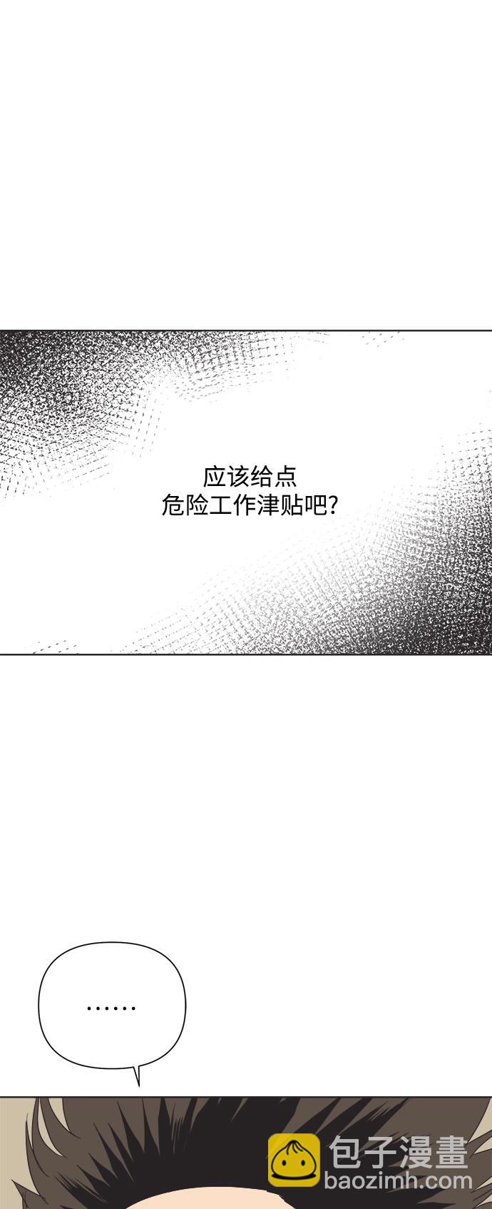 [第52话] 没有英洛的落魄汉（2）48