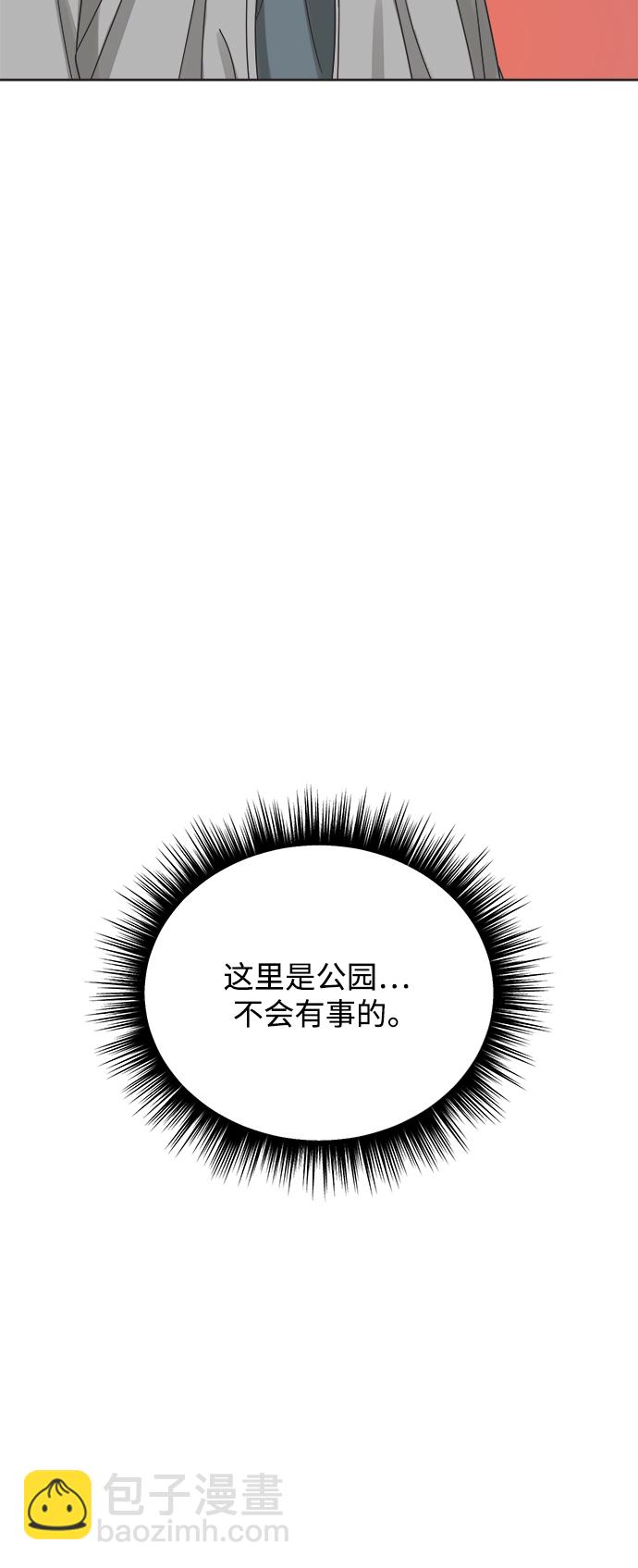 [第52话] 没有英洛的落魄汉（2）5