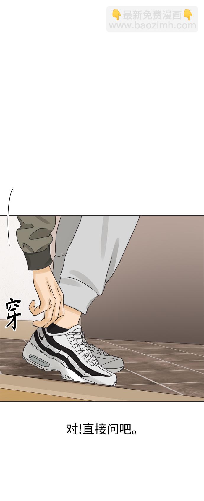 [第52话] 没有英洛的落魄汉（2）55