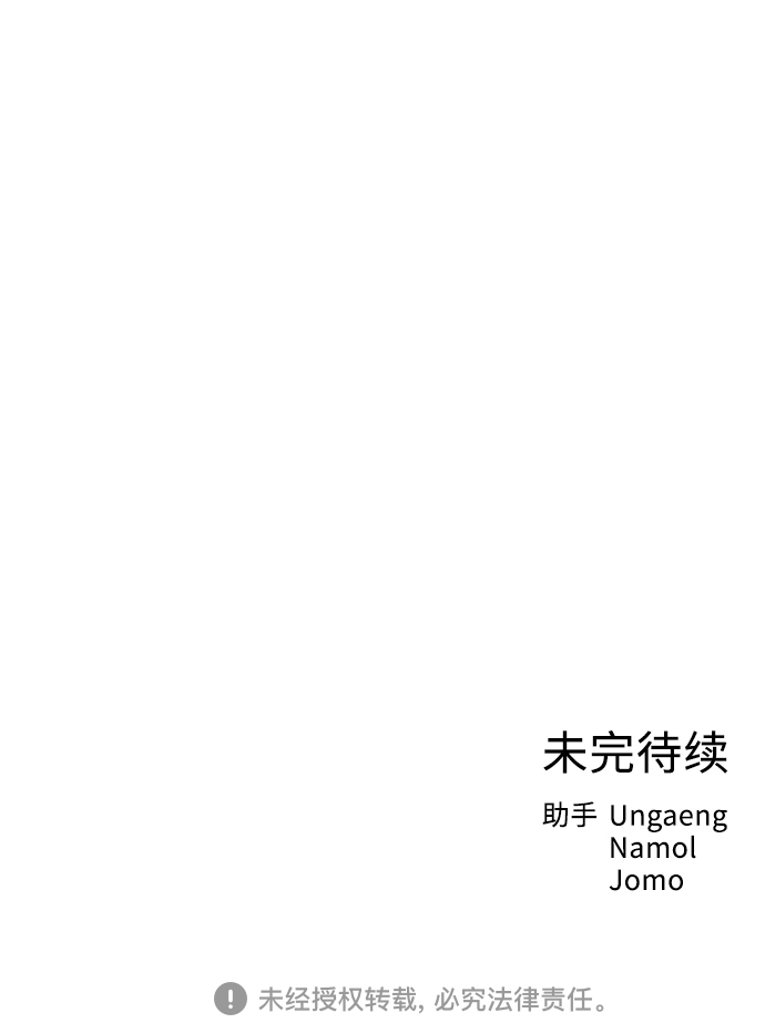 [第52话] 没有英洛的落魄汉（2）59