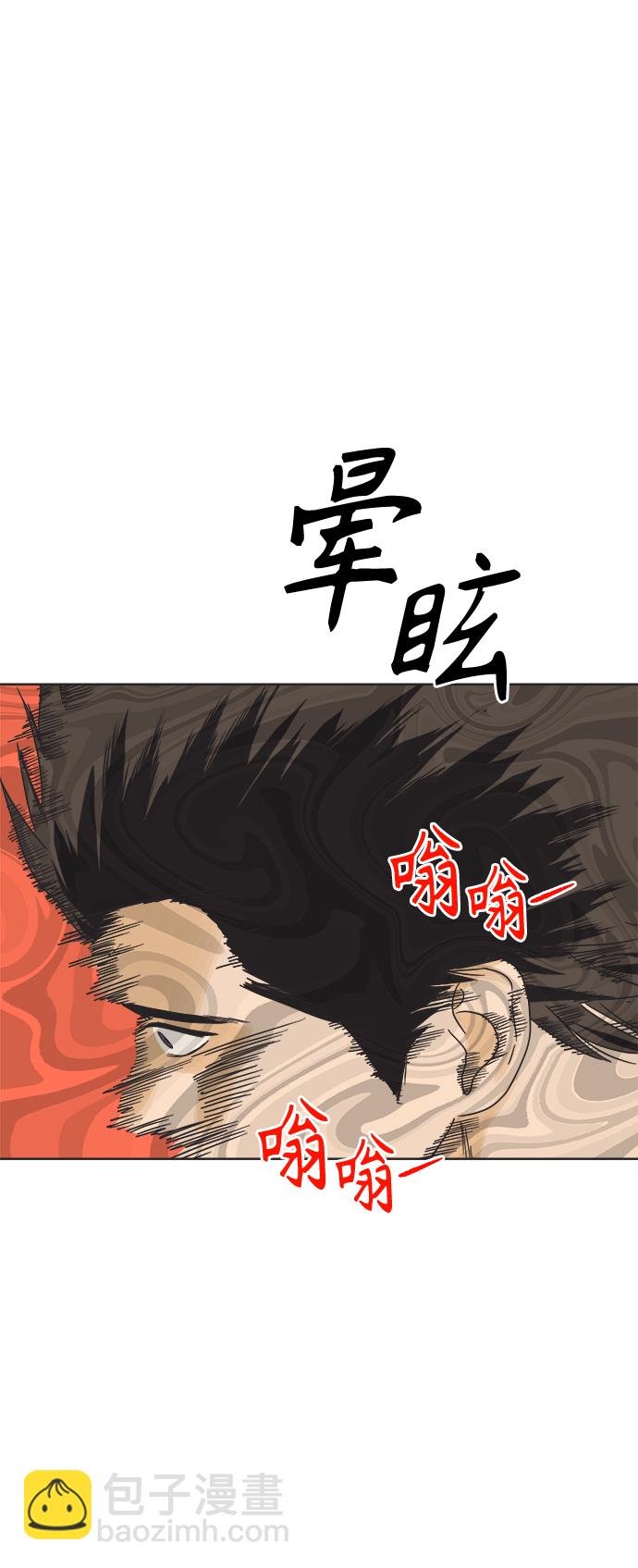 [第52话] 没有英洛的落魄汉（2）8