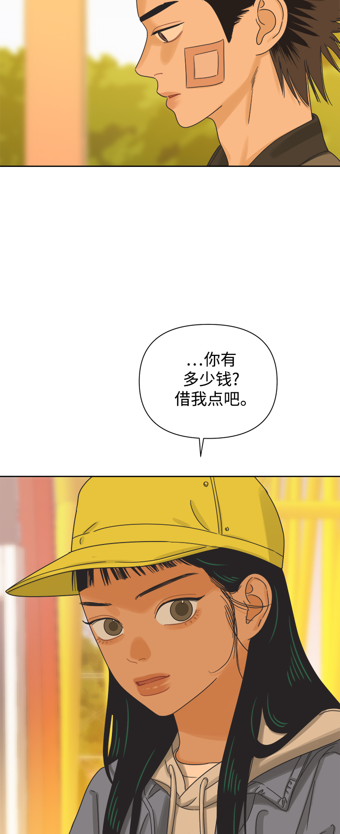 [第53话] 没有英洛的落魄汉（3）19
