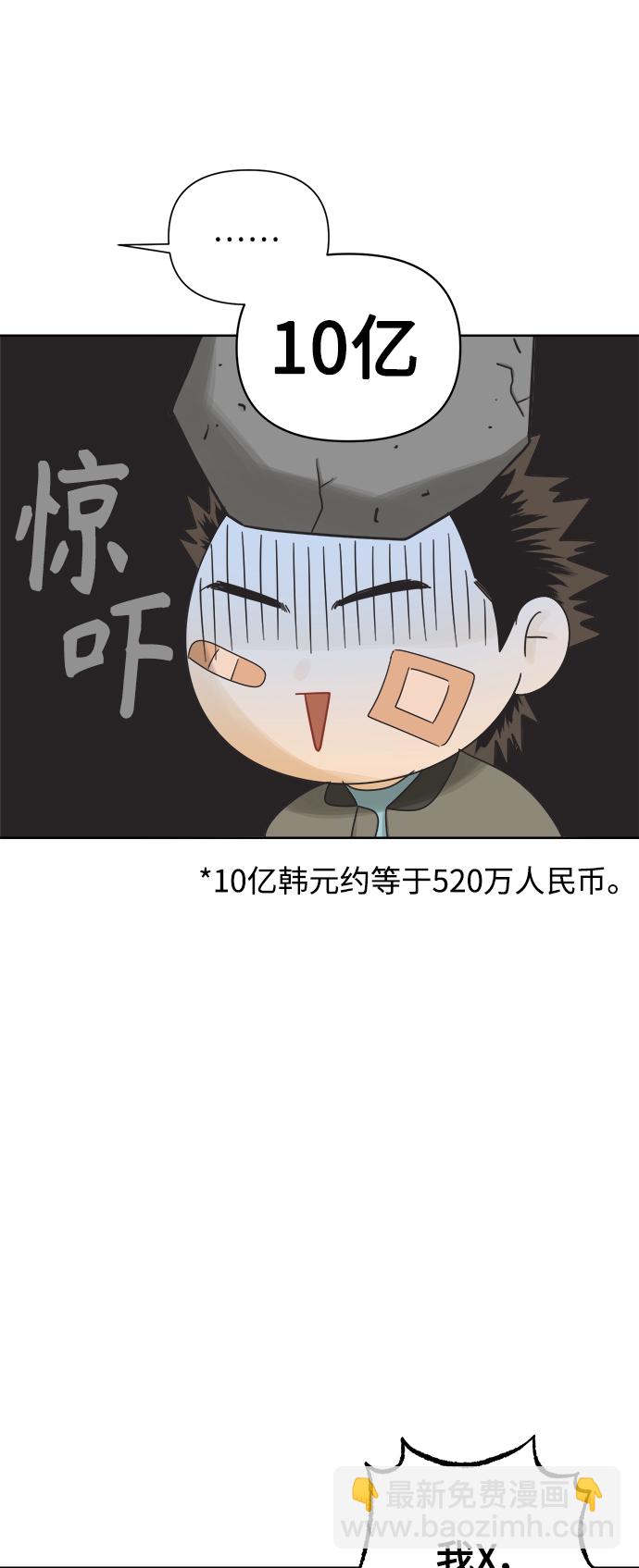 [第53话] 没有英洛的落魄汉（3）21