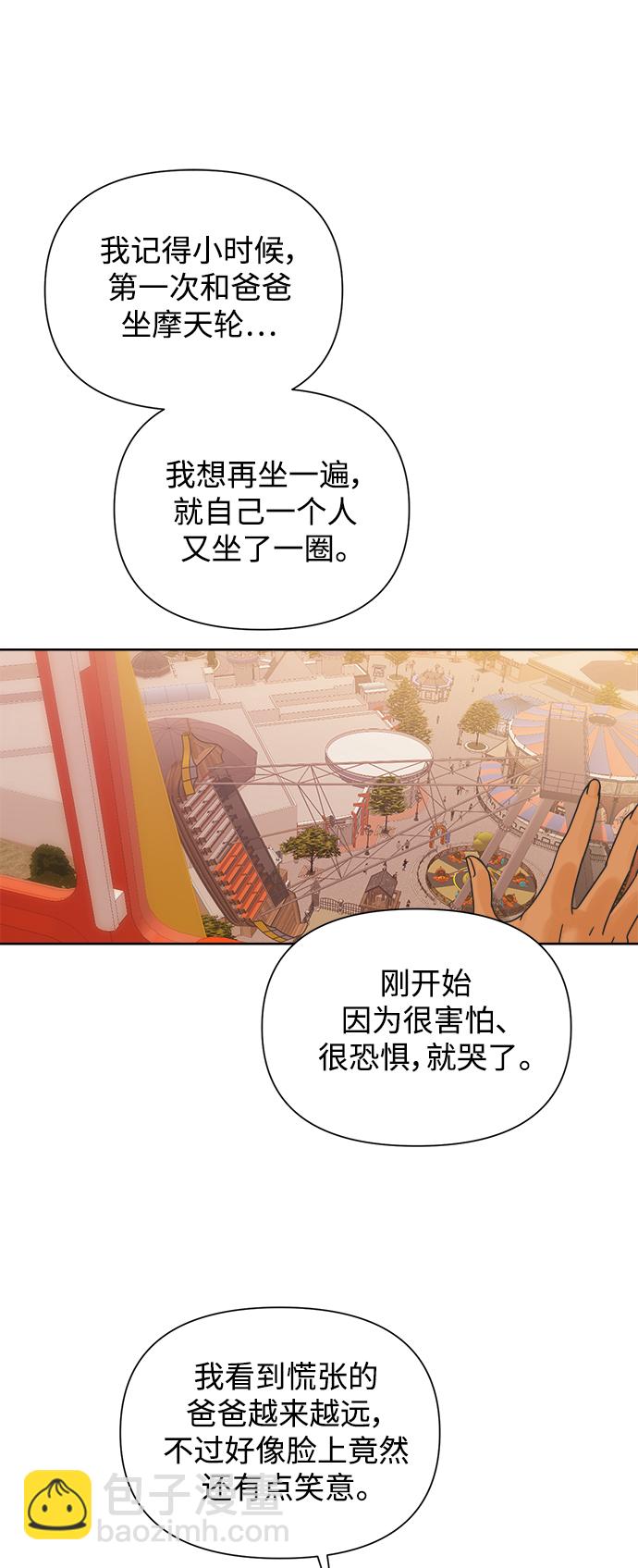 [第53话] 没有英洛的落魄汉（3）24