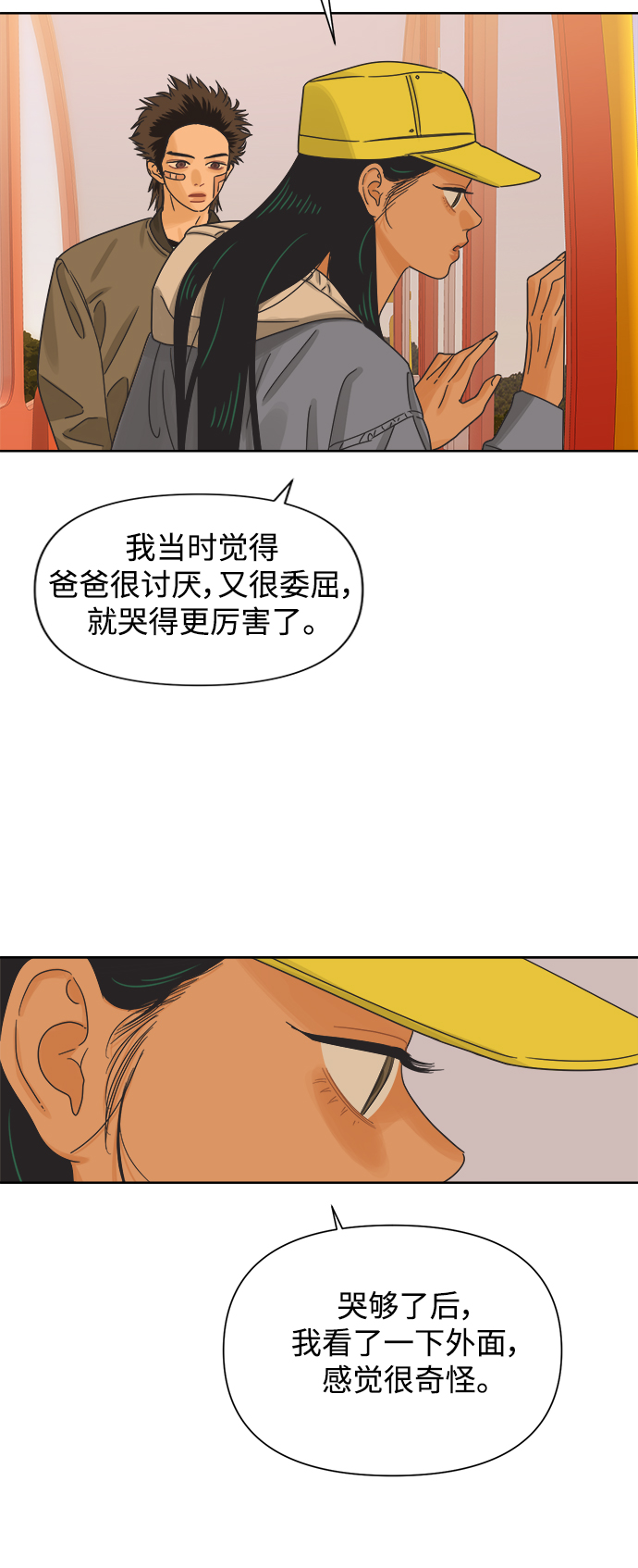 [第53话] 没有英洛的落魄汉（3）25