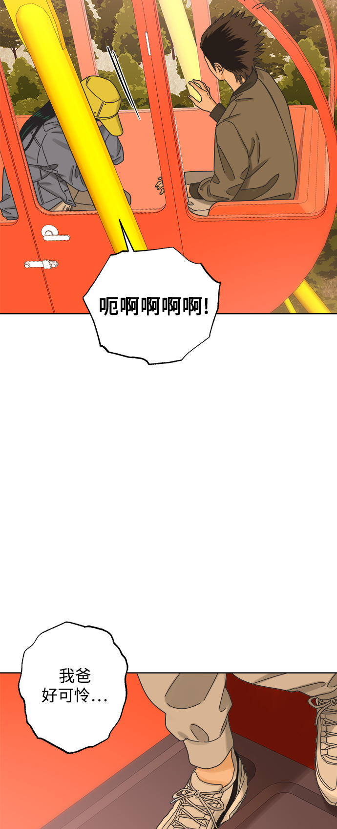 [第53话] 没有英洛的落魄汉（3）33