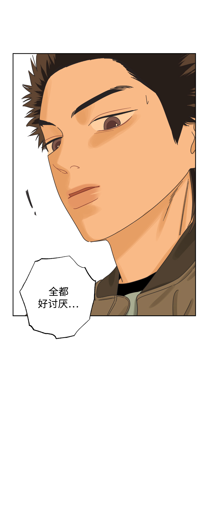 [第53话] 没有英洛的落魄汉（3）35