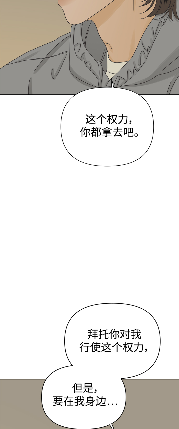 [第53话] 没有英洛的落魄汉（3）54