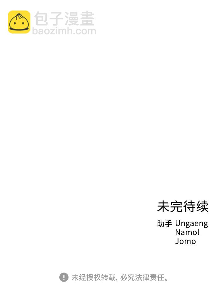 [第53话] 没有英洛的落魄汉（3）56