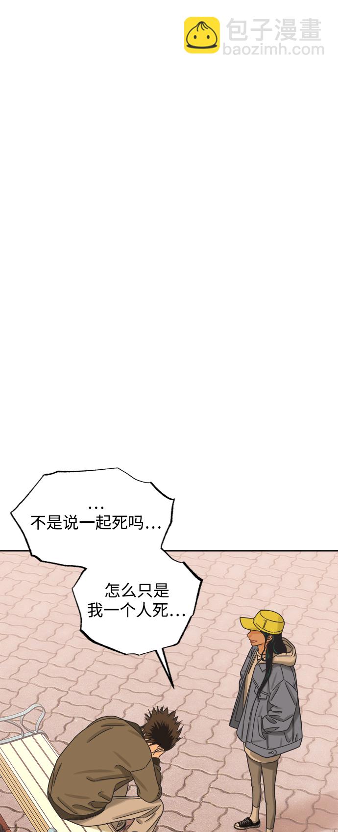 [第53话] 没有英洛的落魄汉（3）6