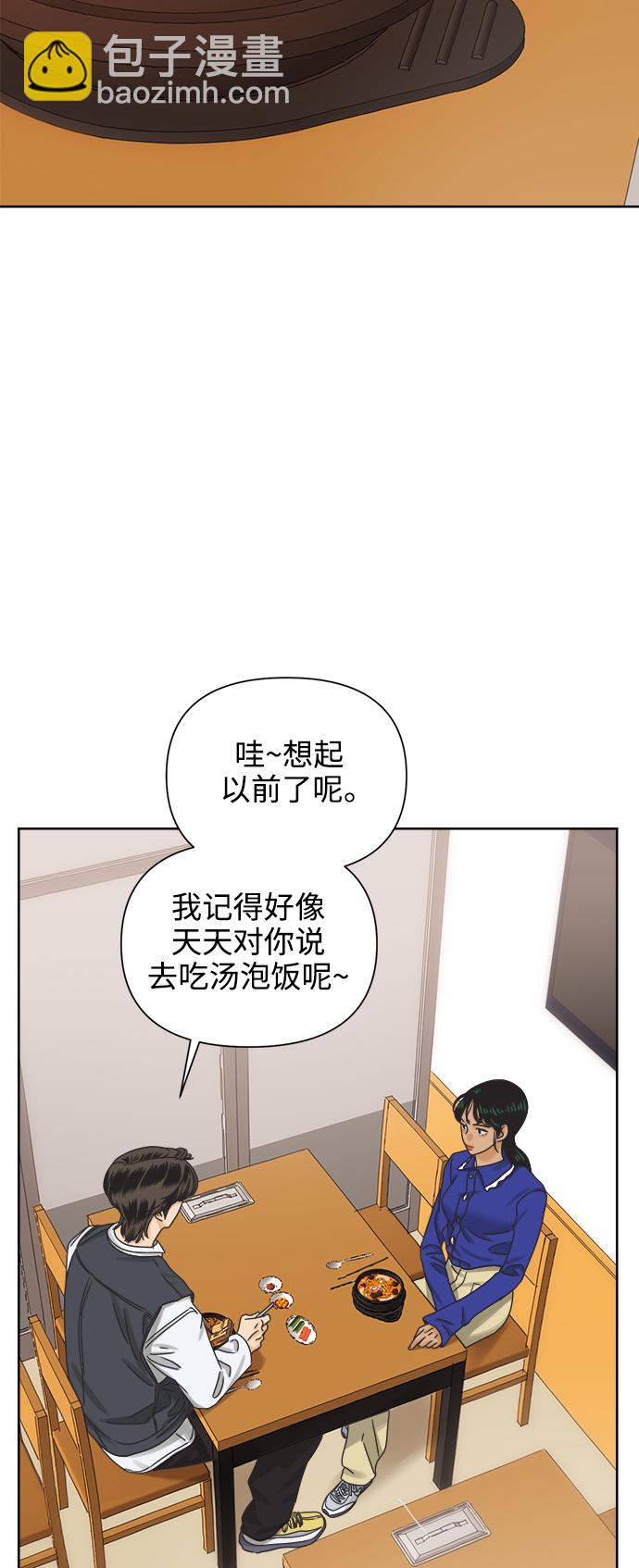 [第54话] 犹豫期13