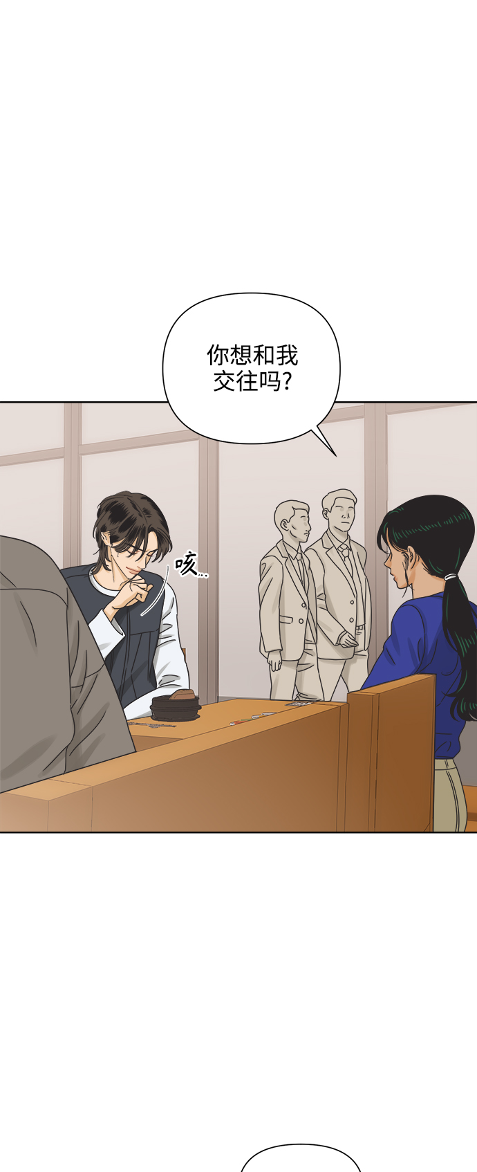 [第54话] 犹豫期16