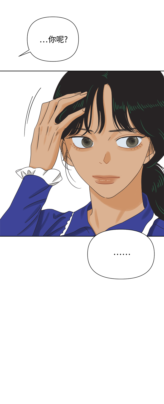 [第54话] 犹豫期19