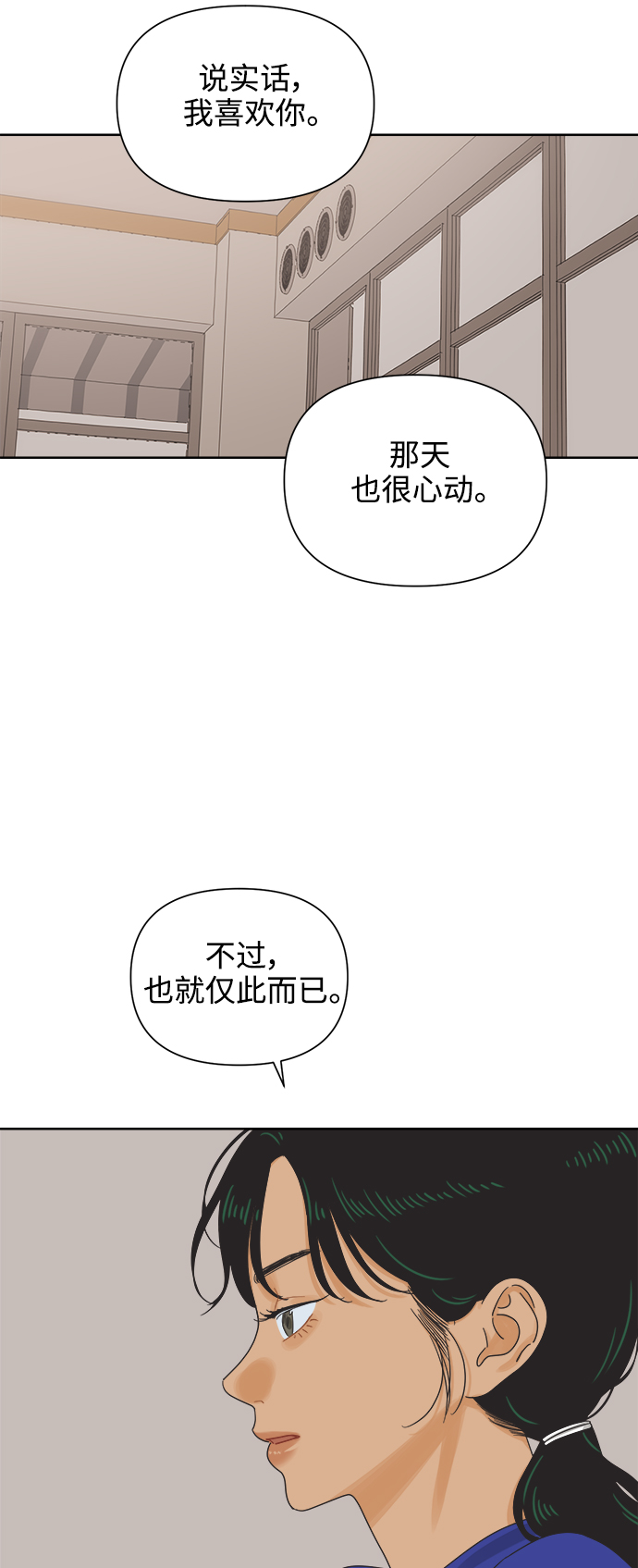 [第54话] 犹豫期20