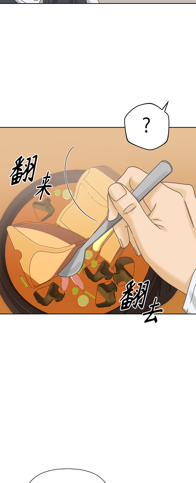 [第54话] 犹豫期22