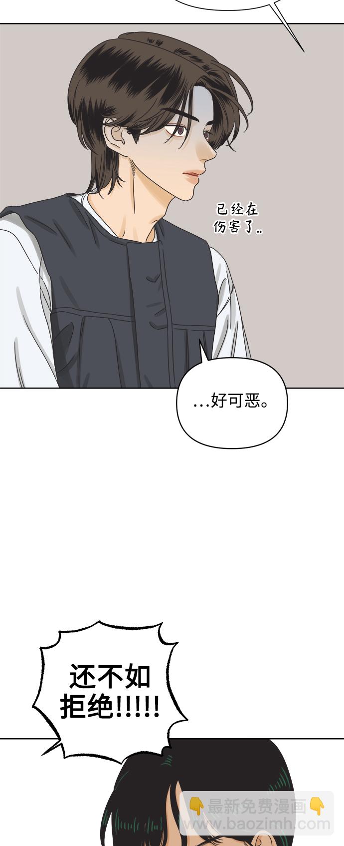 [第54话] 犹豫期25