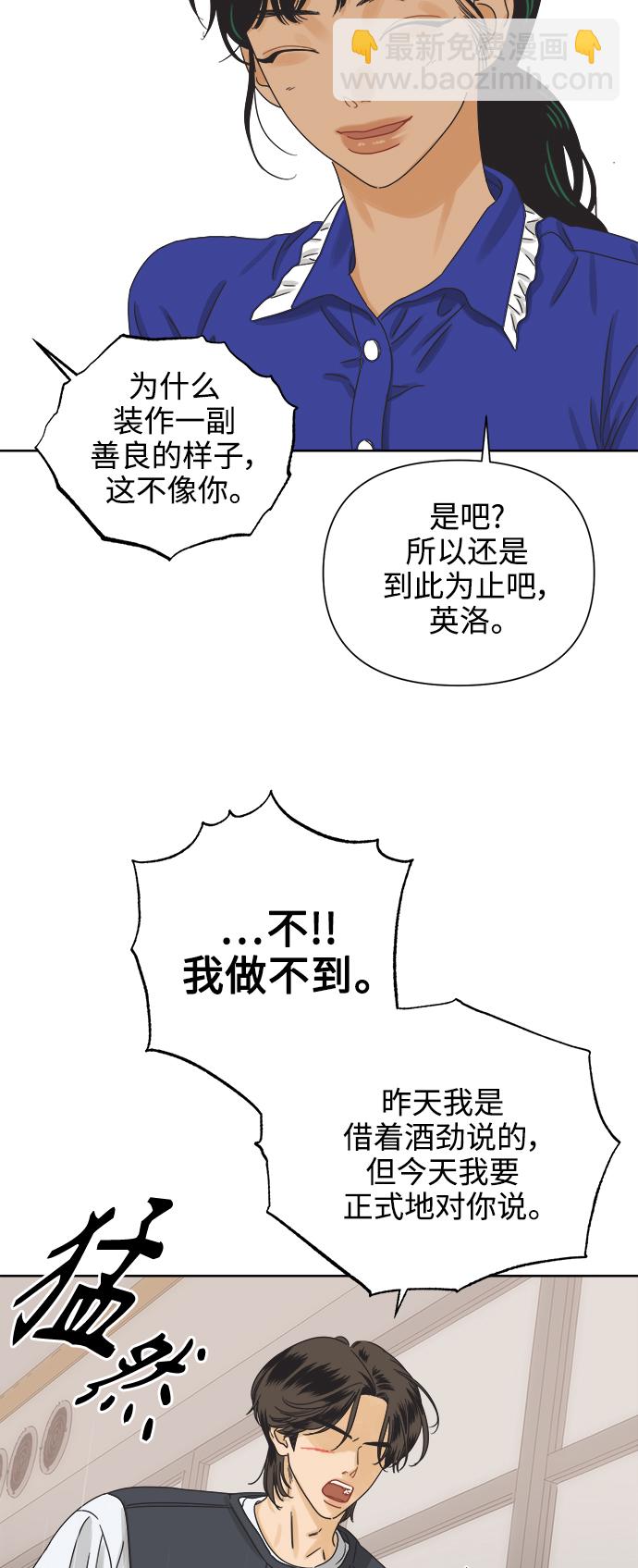 [第54话] 犹豫期26