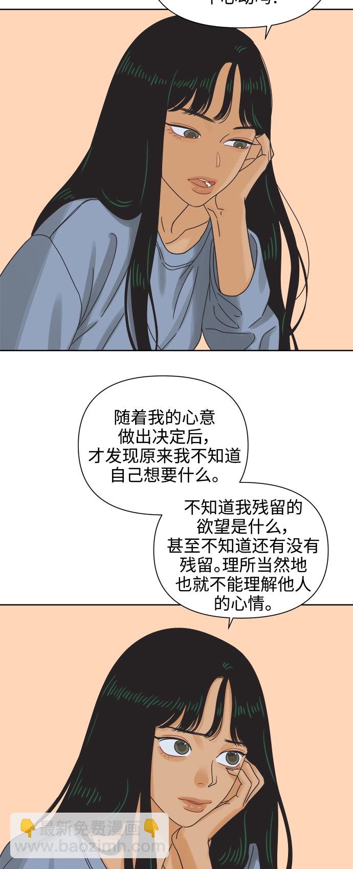 [第54话] 犹豫期3