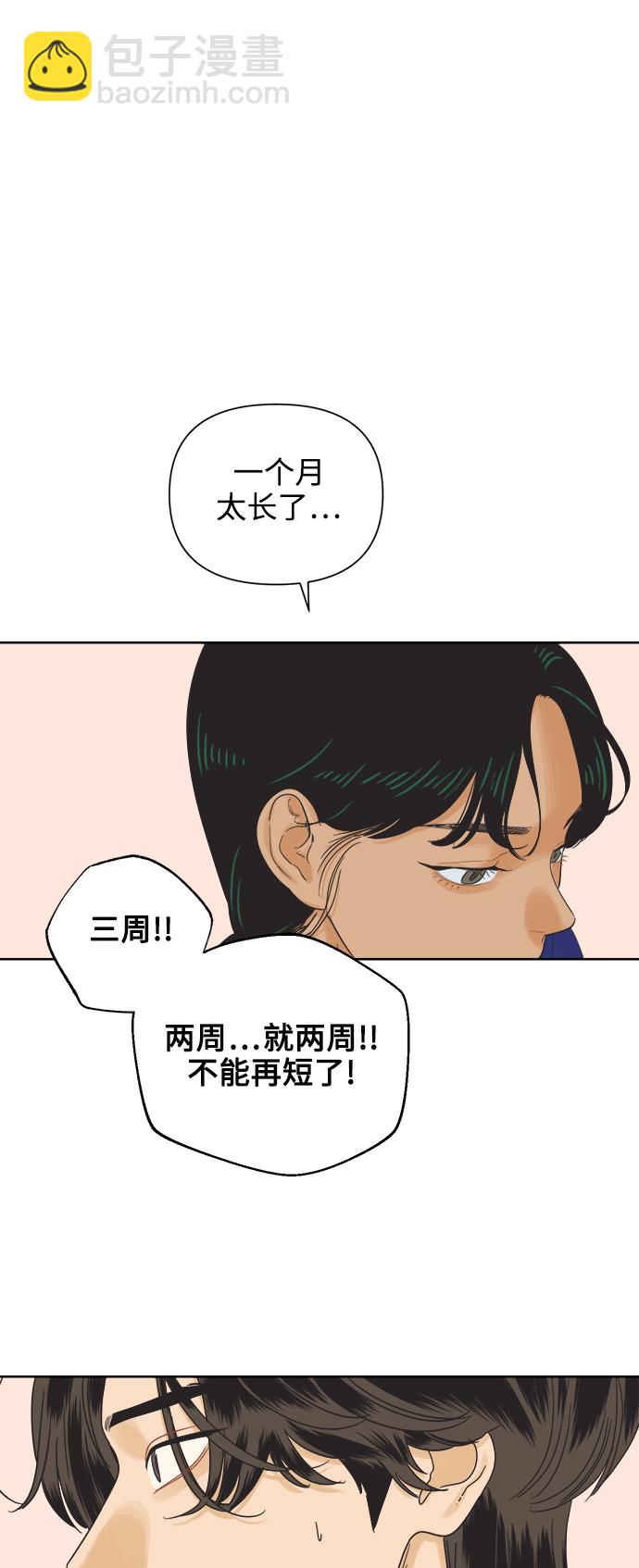 [第54话] 犹豫期31