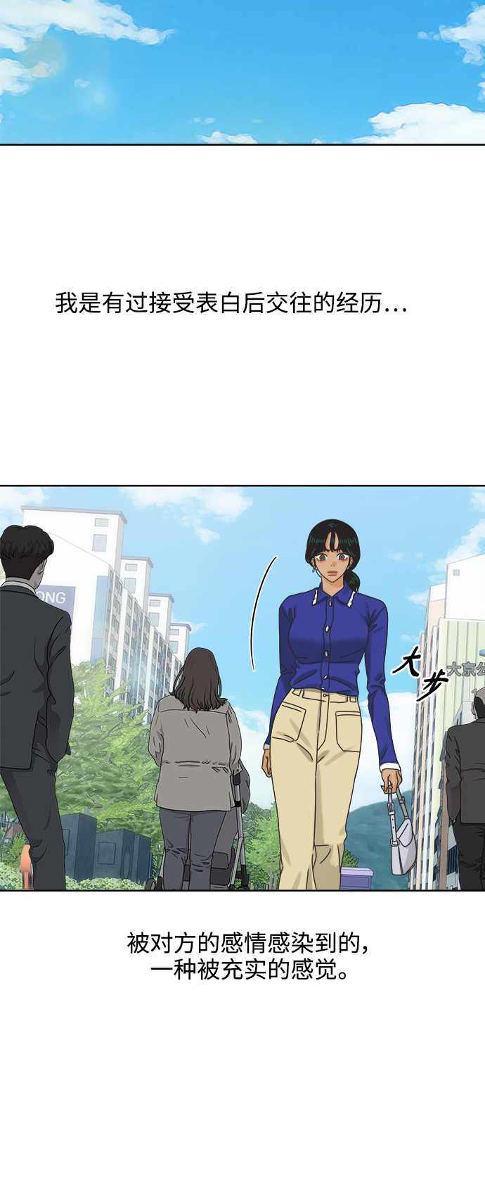 [第54话] 犹豫期34