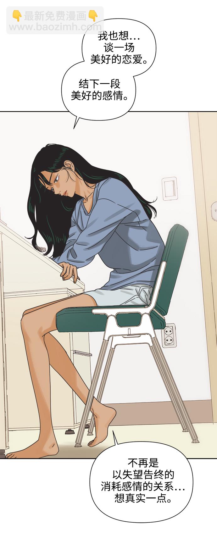 [第54话] 犹豫期5