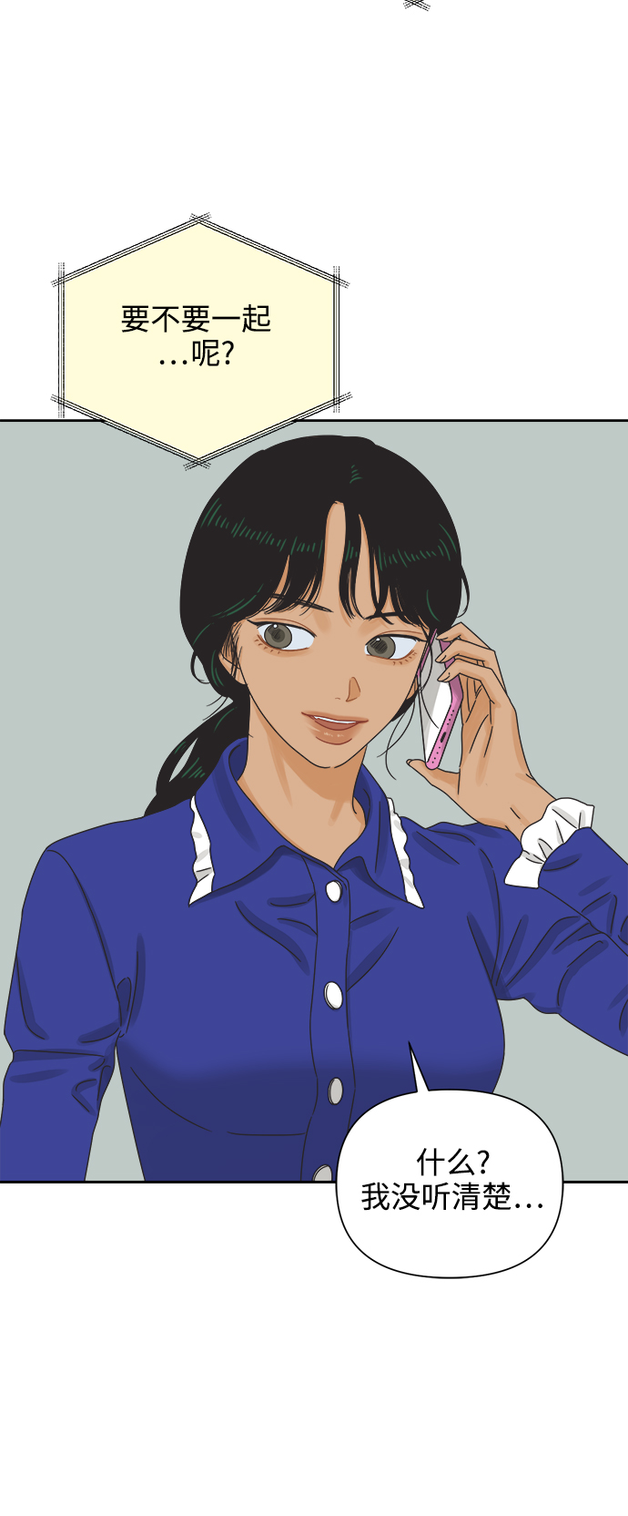 [第54话] 犹豫期51