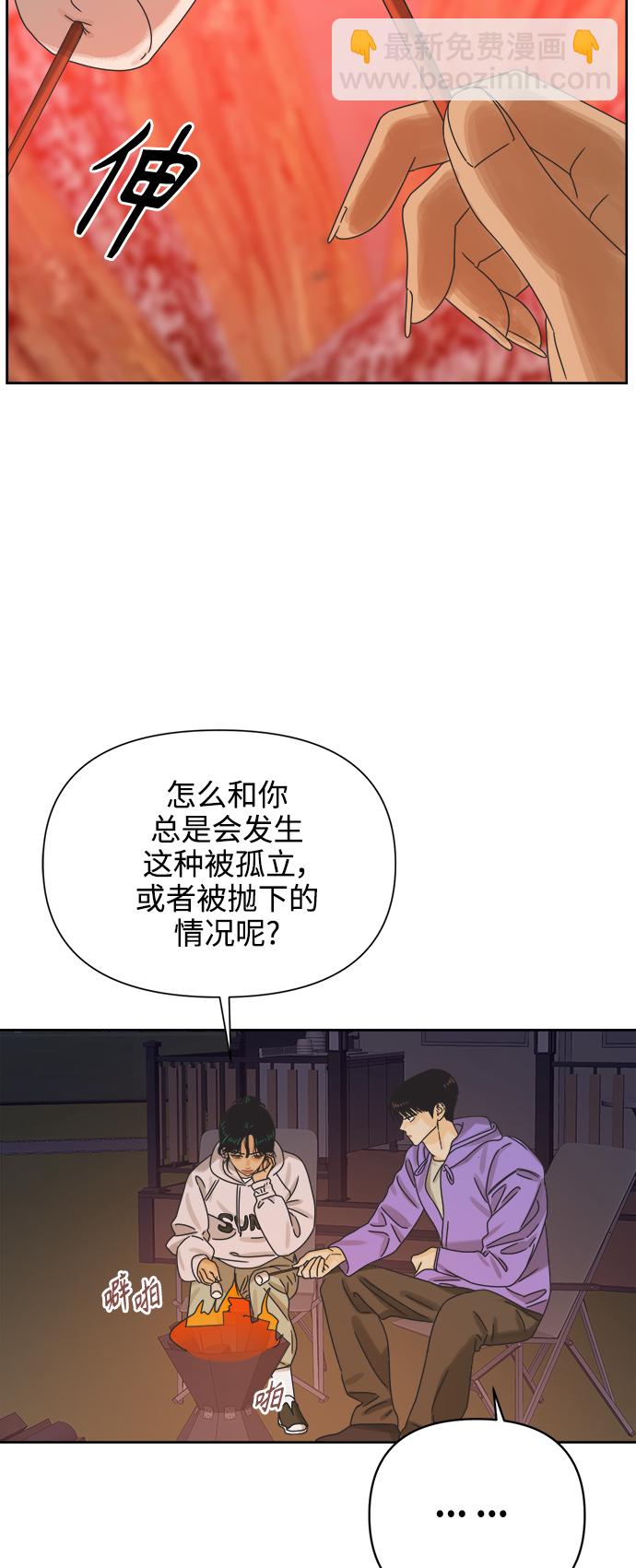 [第54话] 犹豫期55