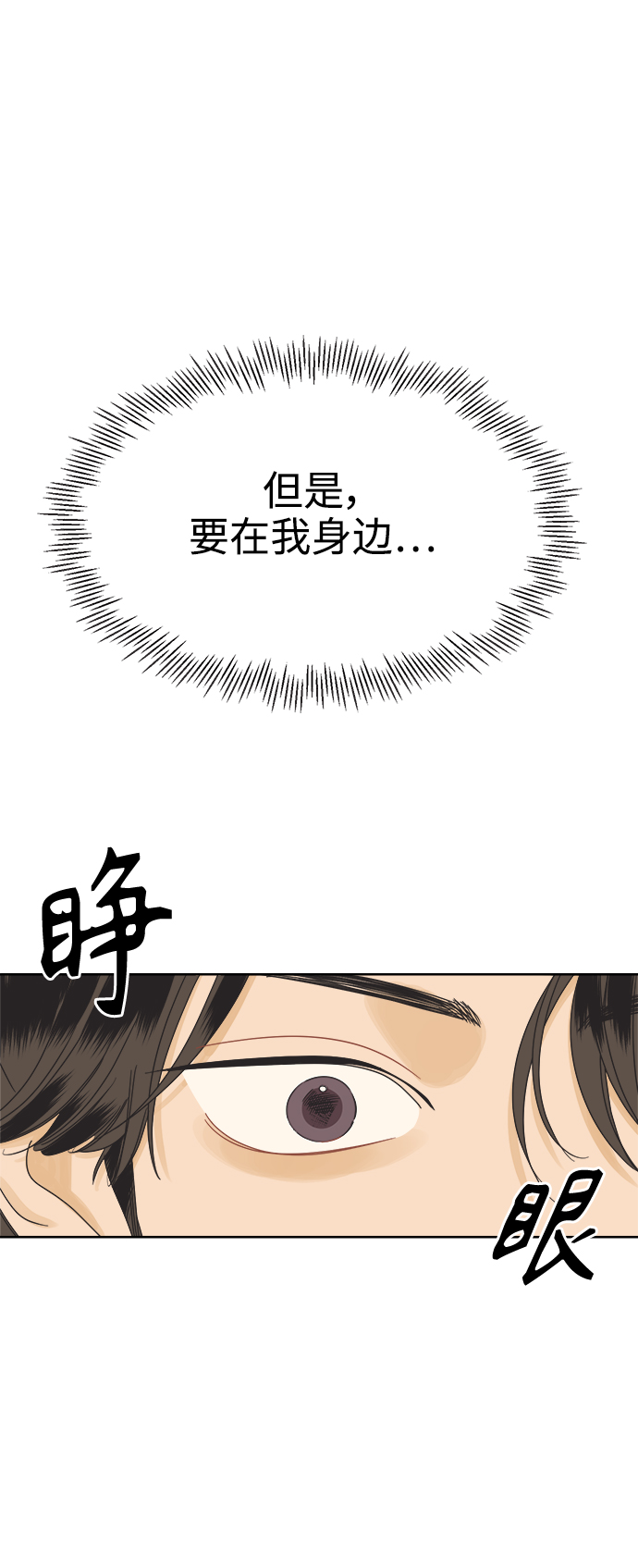 [第54话] 犹豫期8