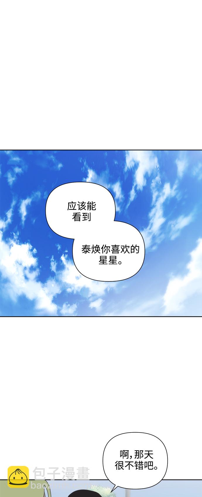 [第55话] 纯情的法则（1）19