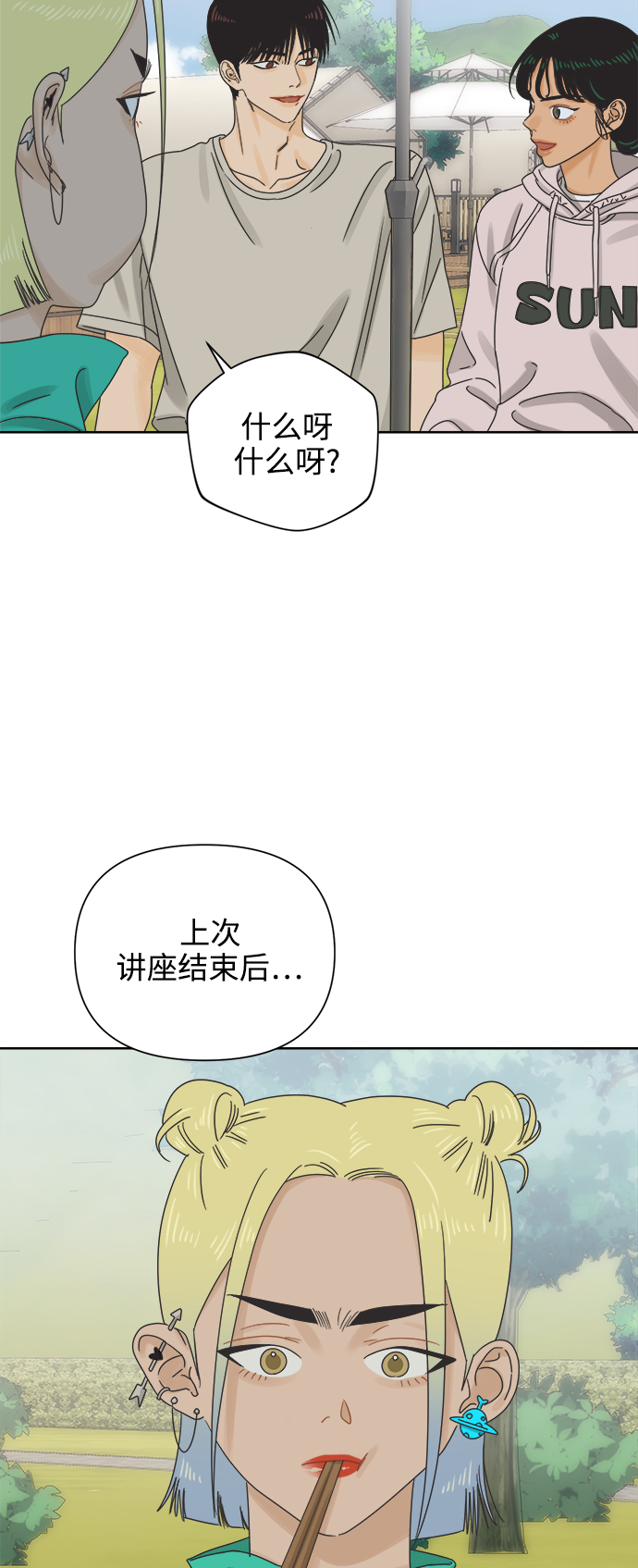 [第55话] 纯情的法则（1）20