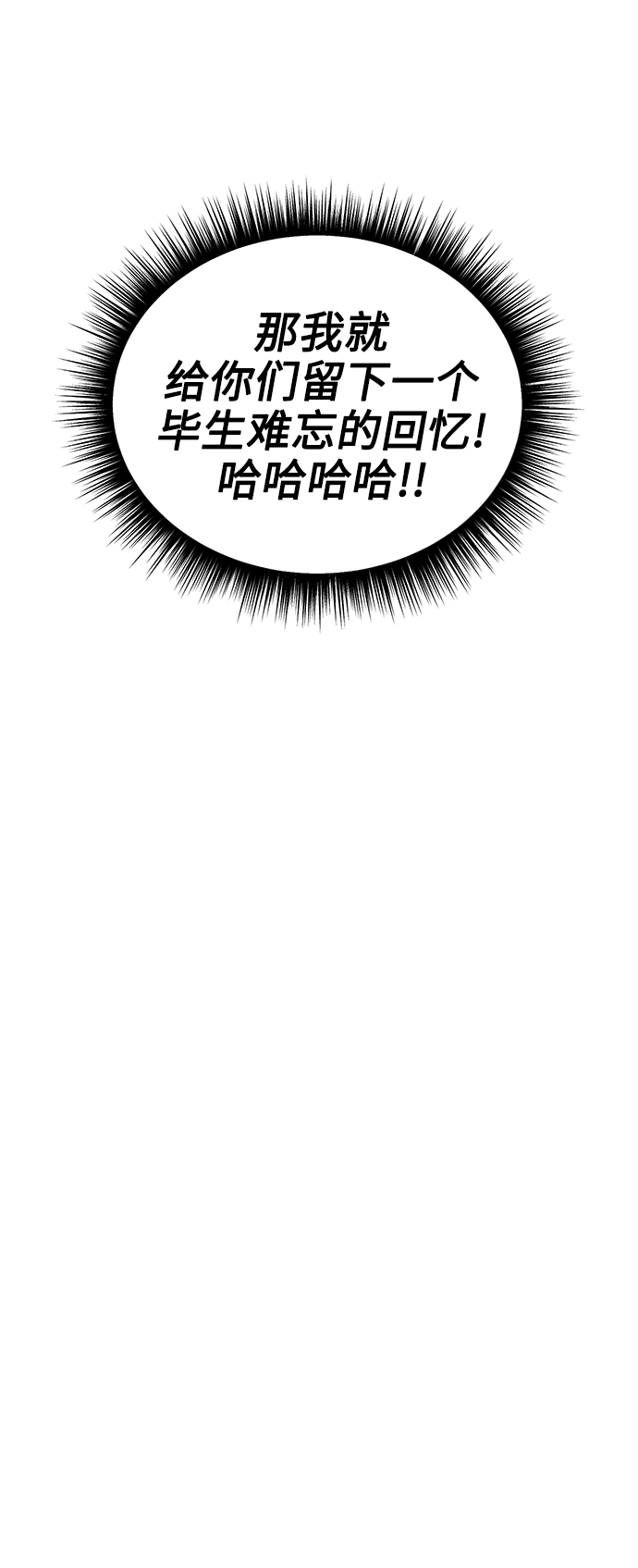 [第55话] 纯情的法则（1）23