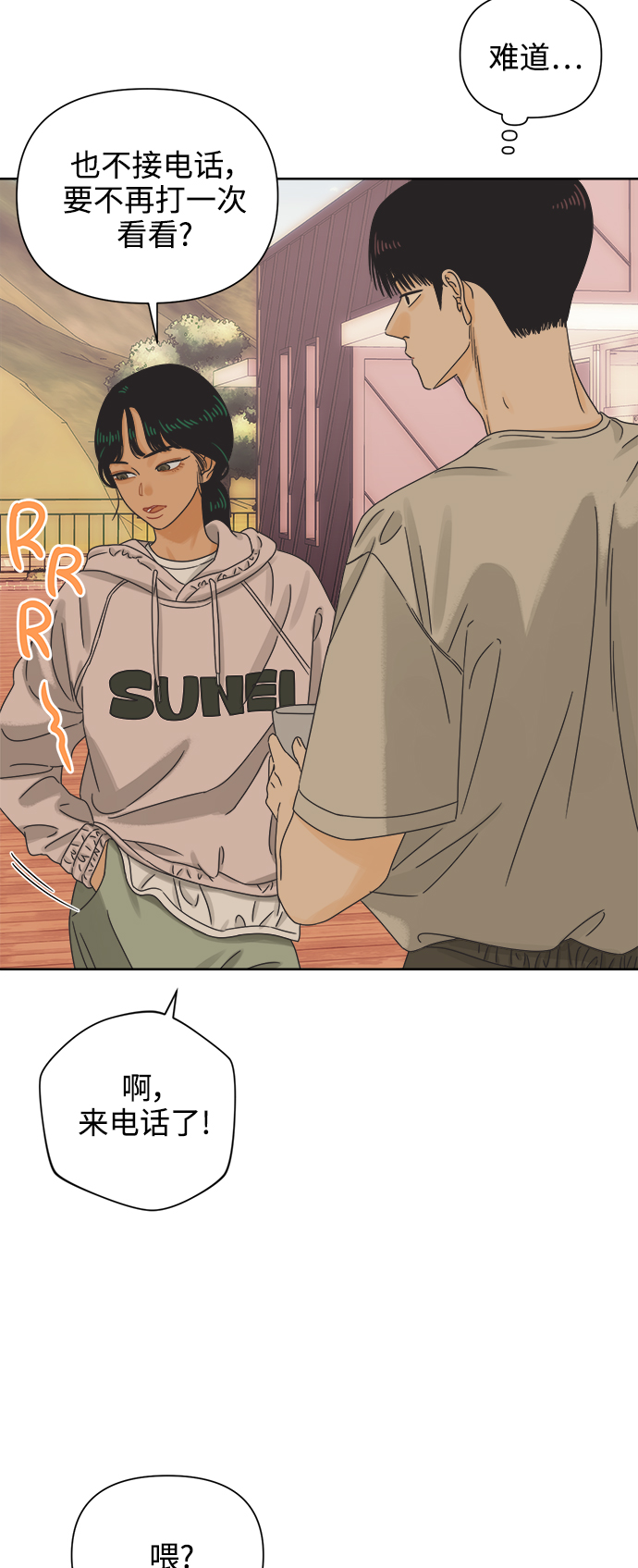 [第55话] 纯情的法则（1）26