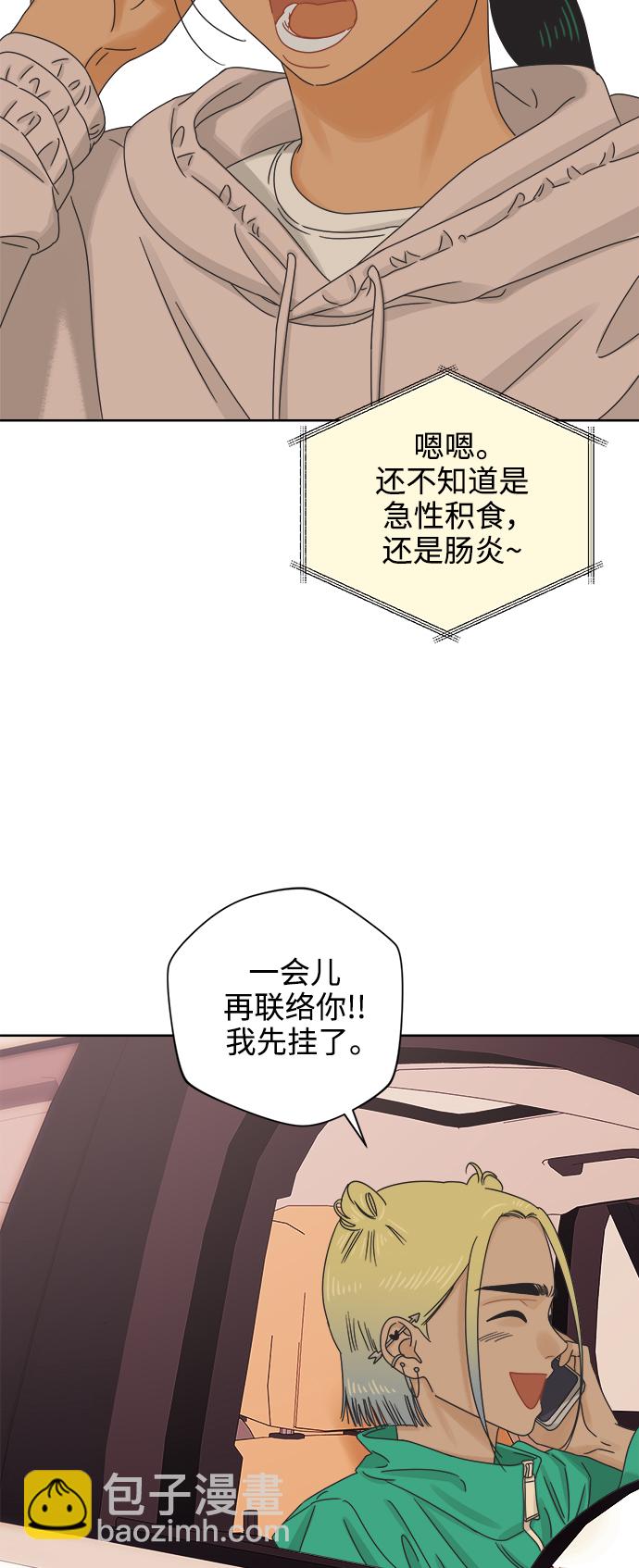 [第55话] 纯情的法则（1）28