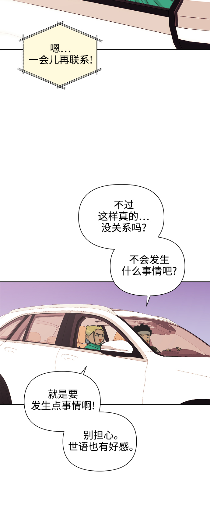 [第55话] 纯情的法则（1）29