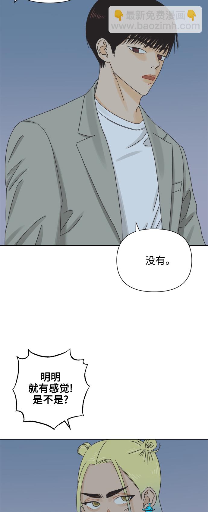 [第55话] 纯情的法则（1）3