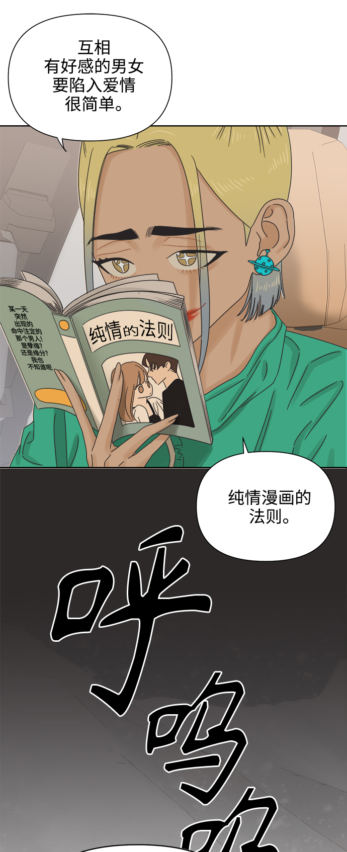 [第55话] 纯情的法则（1）30