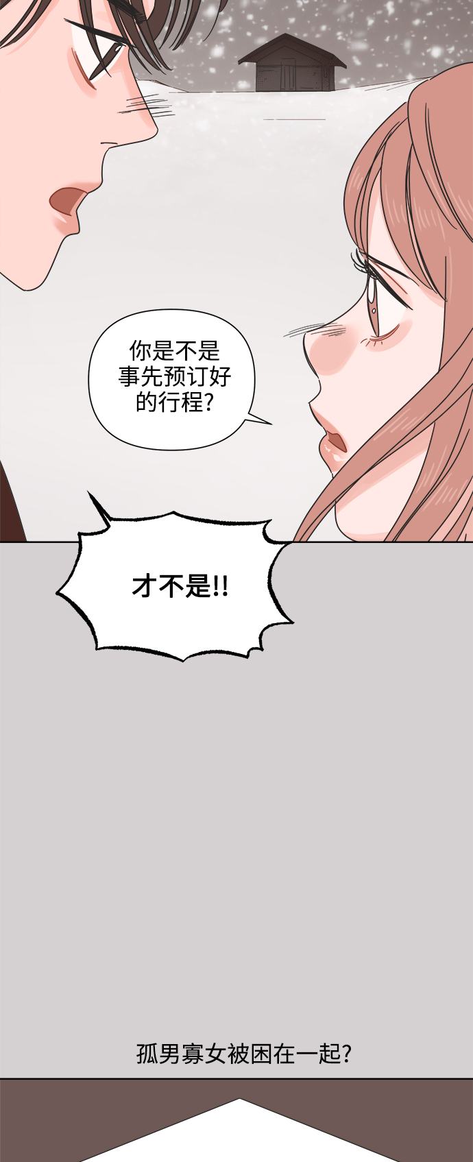 [第55话] 纯情的法则（1）33