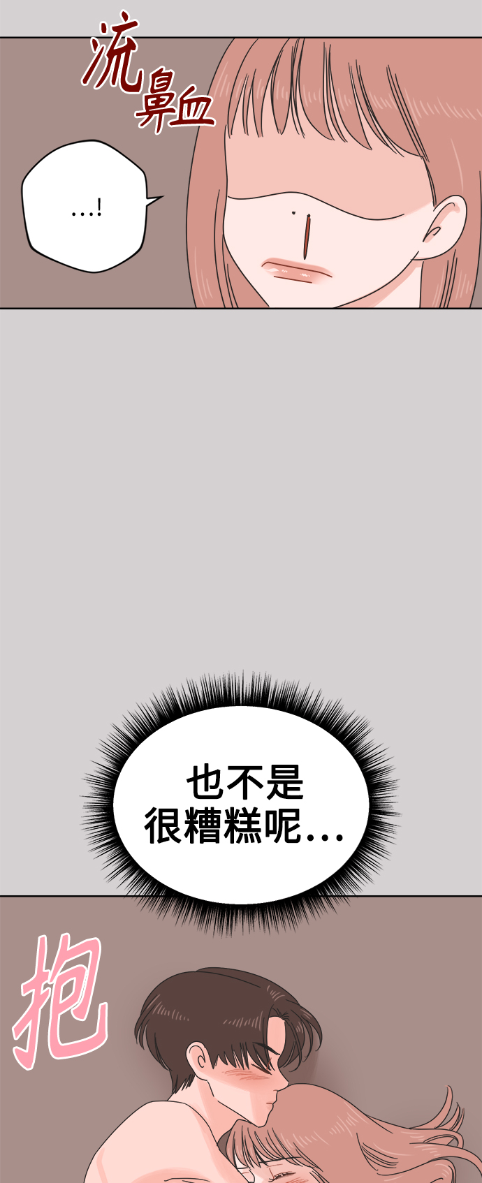 [第55话] 纯情的法则（1）37