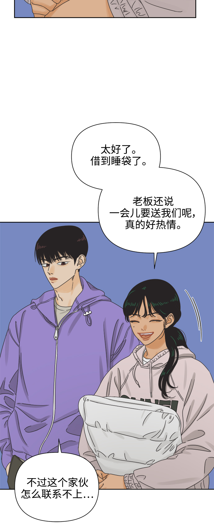 [第55话] 纯情的法则（1）41