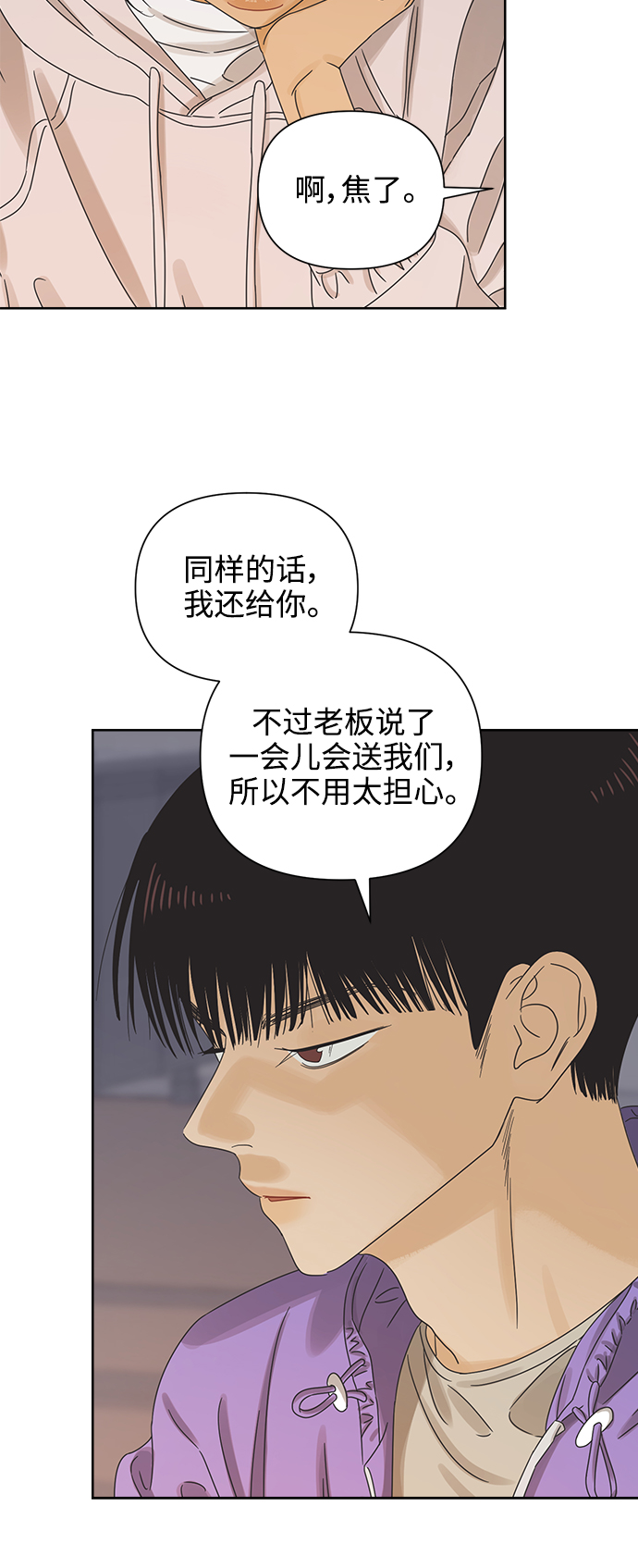 [第55话] 纯情的法则（1）47