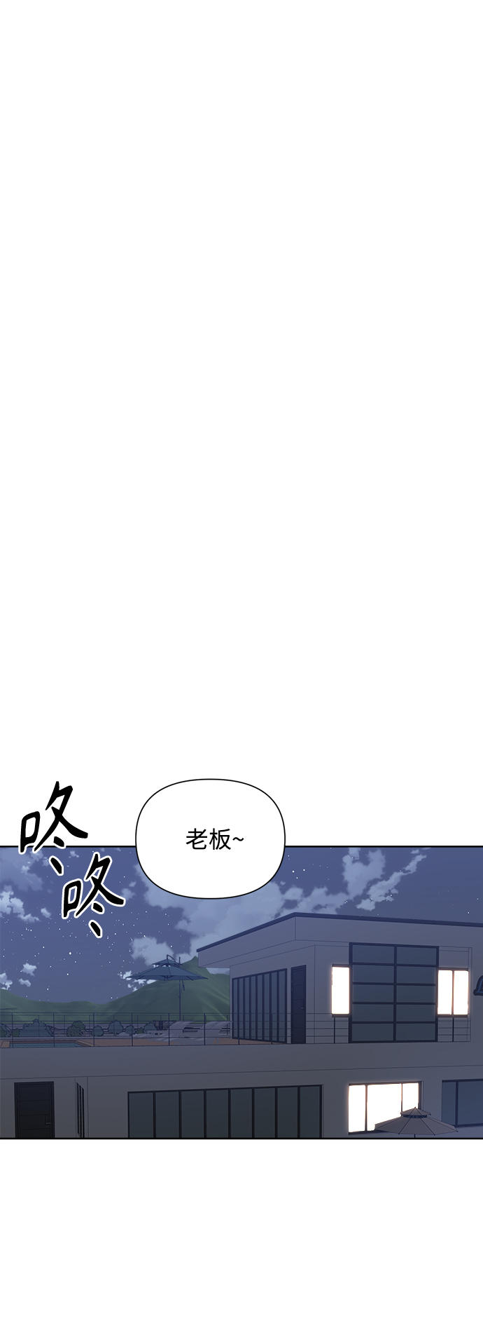 [第55话] 纯情的法则（1）58