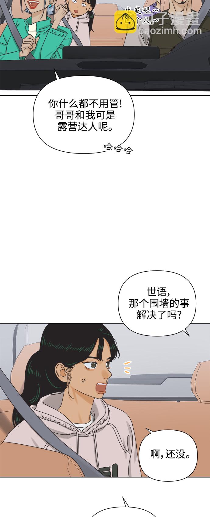 [第55话] 纯情的法则（1）7
