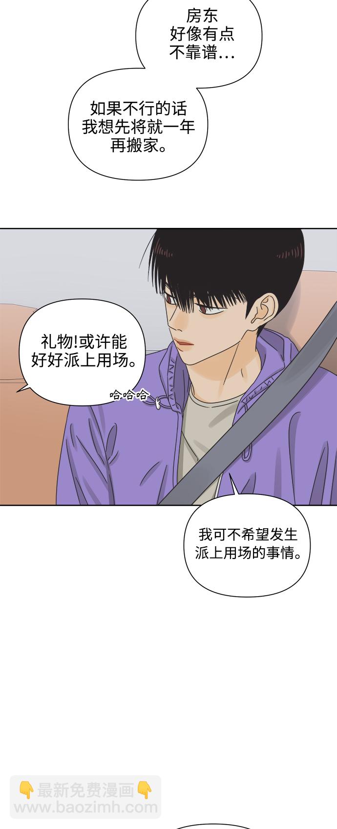 [第55话] 纯情的法则（1）8