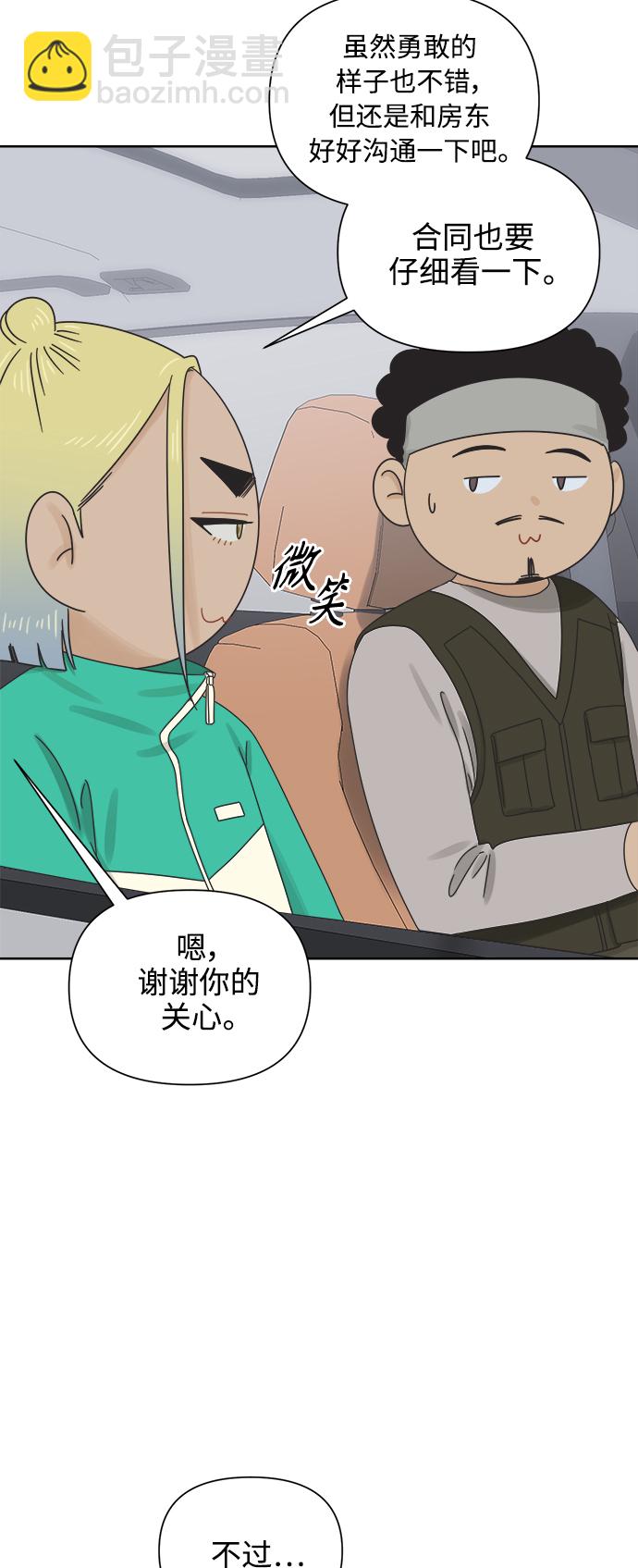 [第55话] 纯情的法则（1）9