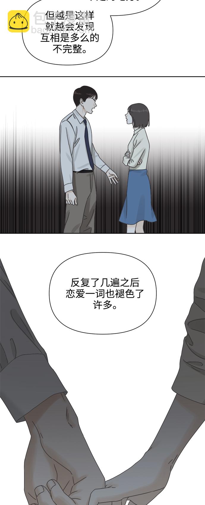[第56话] 纯情的法则（2）14